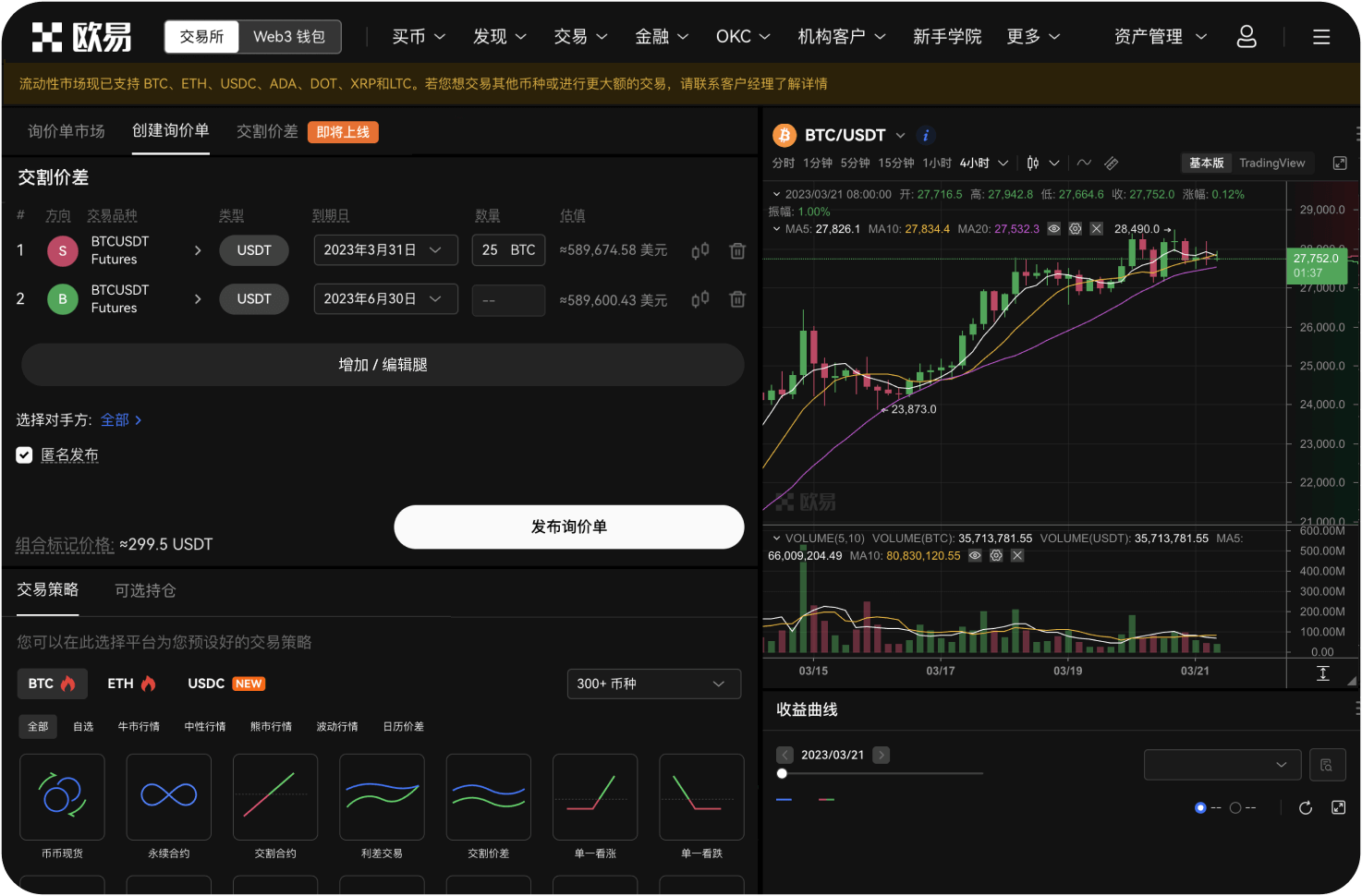CEX和DEX会互相取代吗